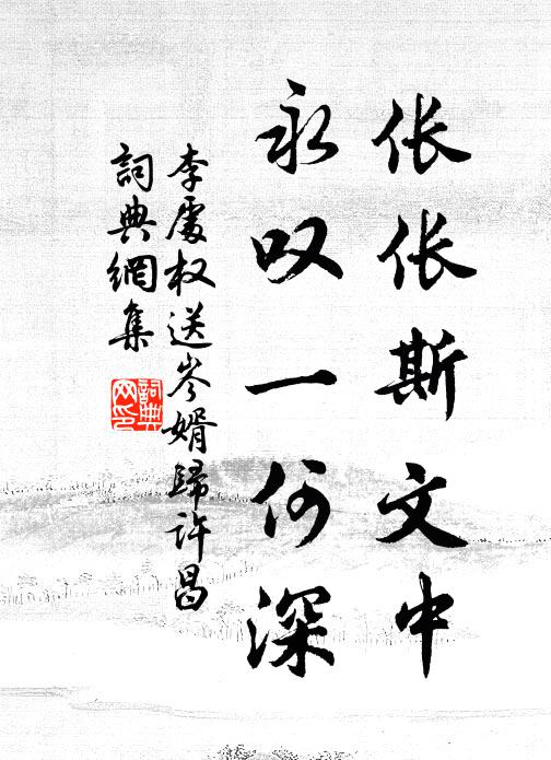 君子有酒,酌言獻之 詩詞名句