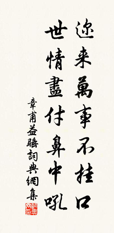 與君咫尺不相見,空知日夕淚沾巾 詩詞名句