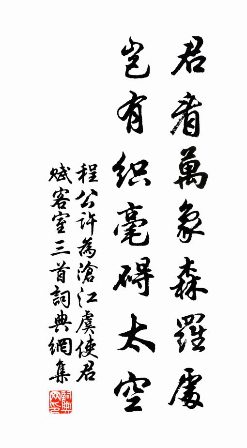 君還心省悟,明通周象,撥易窮爻 詩詞名句