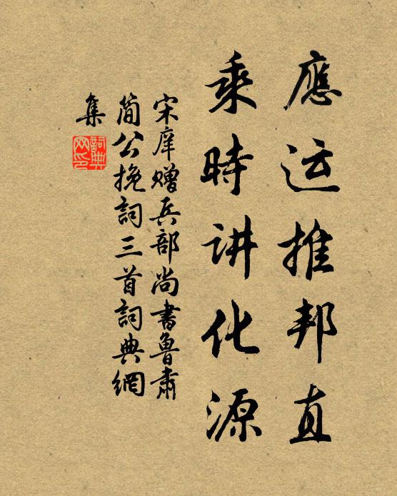 鏡湖春水綠,越客憶歸否 詩詞名句