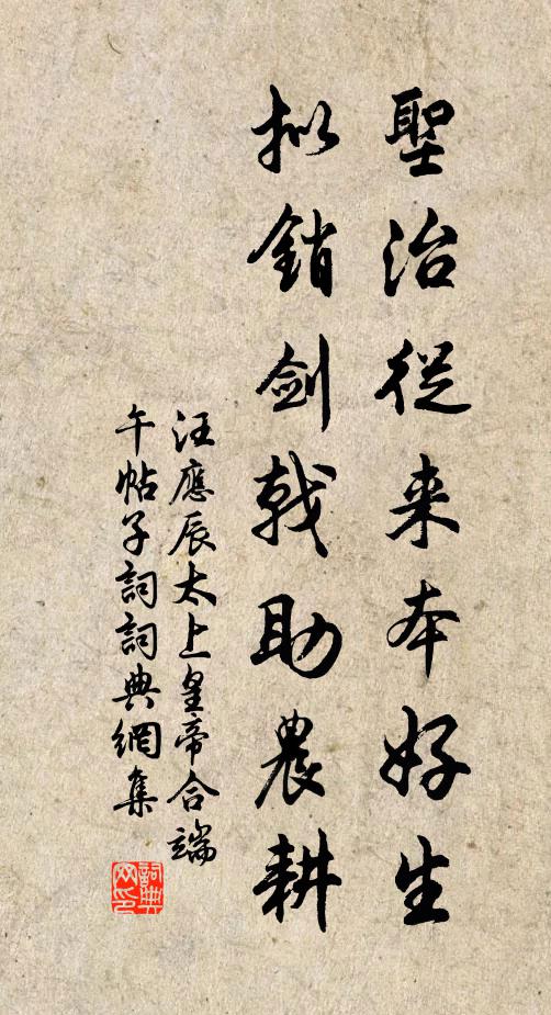 只知貪愛黑如雲,一段光明都昧卻 詩詞名句