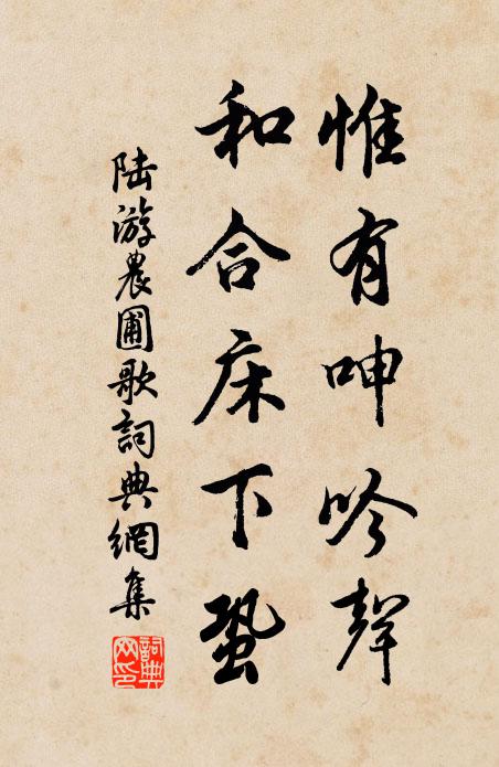 學仙與學佛，此事付兒曹 詩詞名句