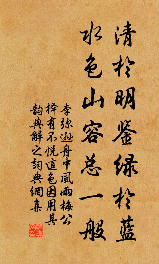 春老花茵積，雲開天鏡磨 詩詞名句