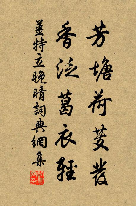 歌生舞態都宜 詩詞名句