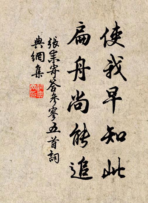 向尊前妙選，舞裙歌扇 詩詞名句