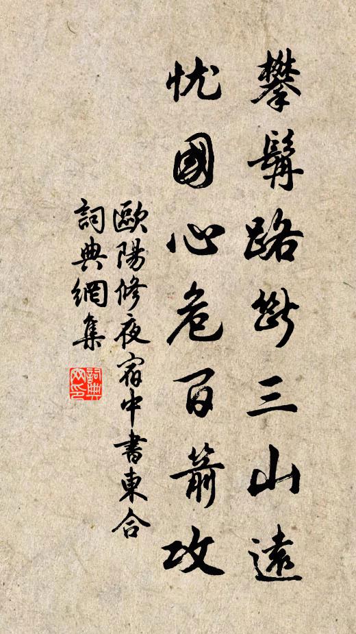 老癃策杖相扶 詩詞名句