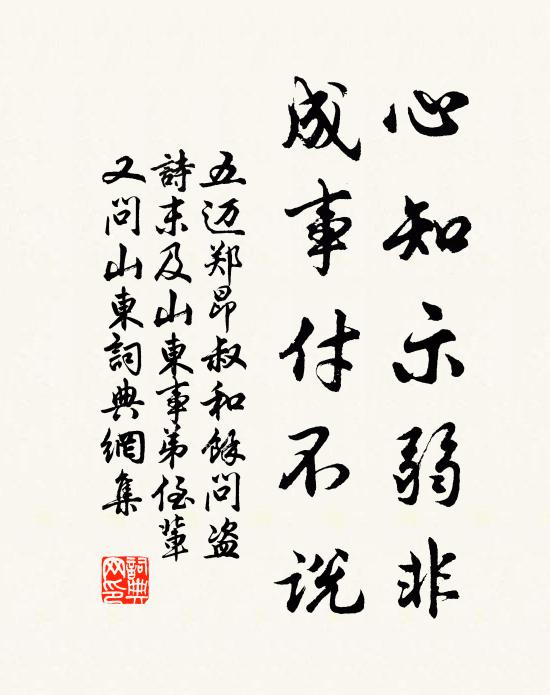 吾皇素仁惠,一念軫饑溺 詩詞名句