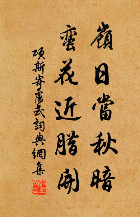 誰解題封忠敬堂,長安白髮紫微郎 詩詞名句