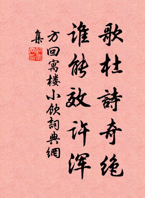暑雨澗溪來浩蕩,暮煙洲渚隔朦朧 詩詞名句