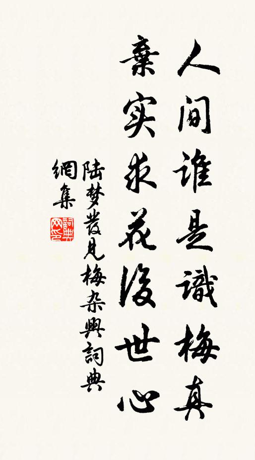 怎曉虎狼憂 詩詞名句