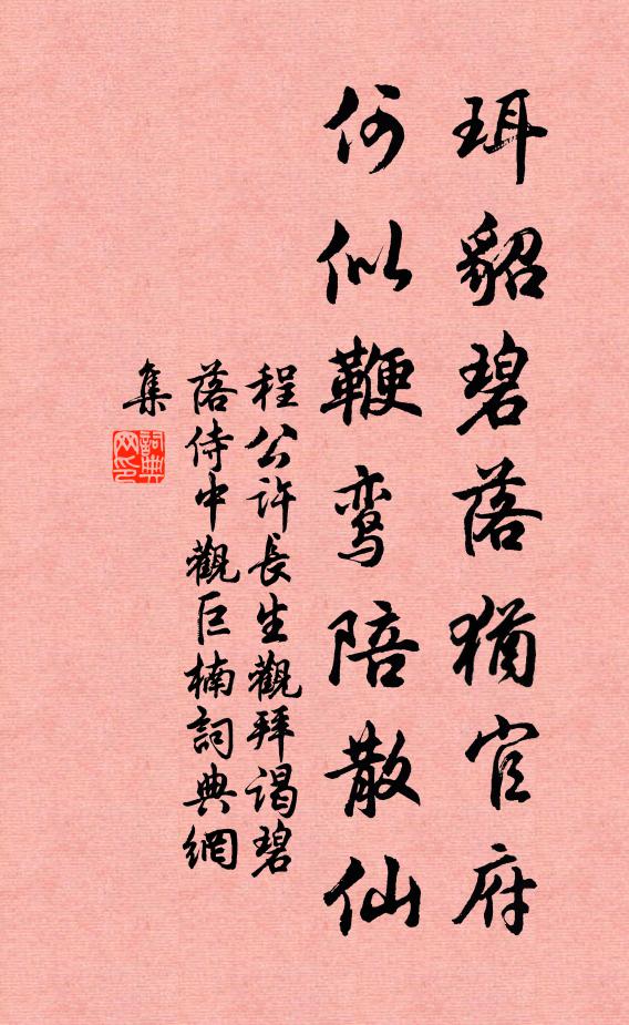 閃燦爐開火力溫 詩詞名句