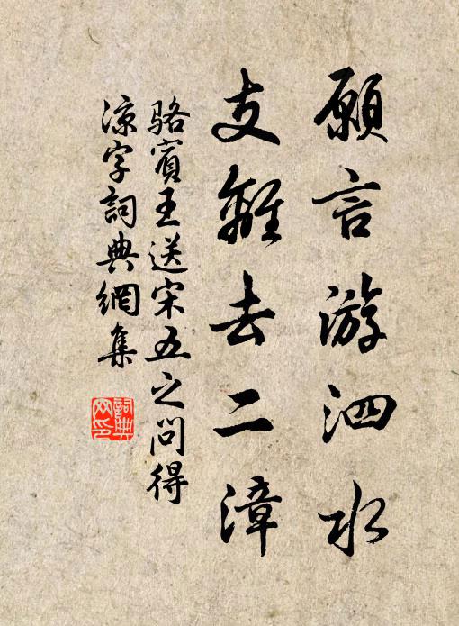 去尋雲島人非俗,吟到雪溪詩轉清 詩詞名句