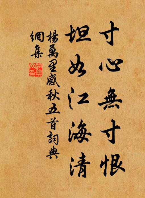 惟愛起長思 詩詞名句