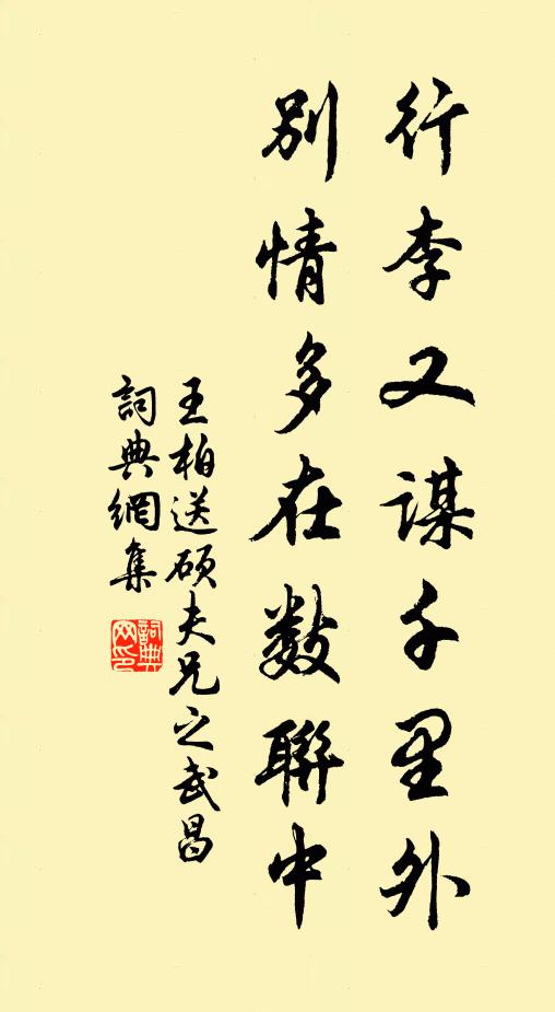 春陽涵余潤，斕斑色青蒼 詩詞名句