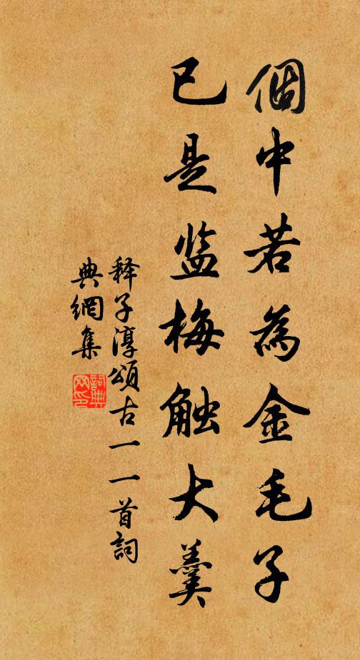 夢魂驚覺後、開青眼 詩詞名句