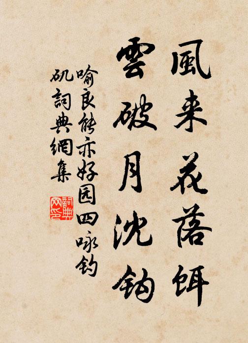 丹梯倚寥廓,終去問青天 詩詞名句