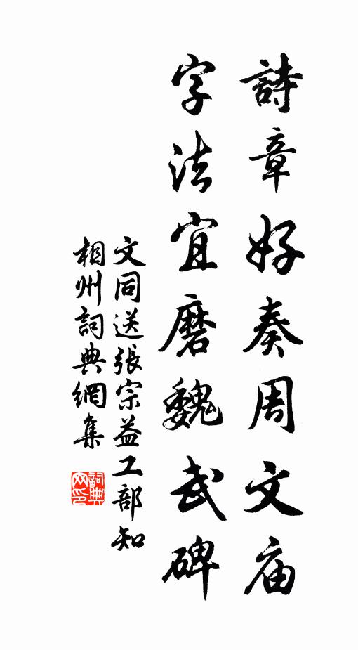 獨醒時所嫉,群小謗能深 詩詞名句