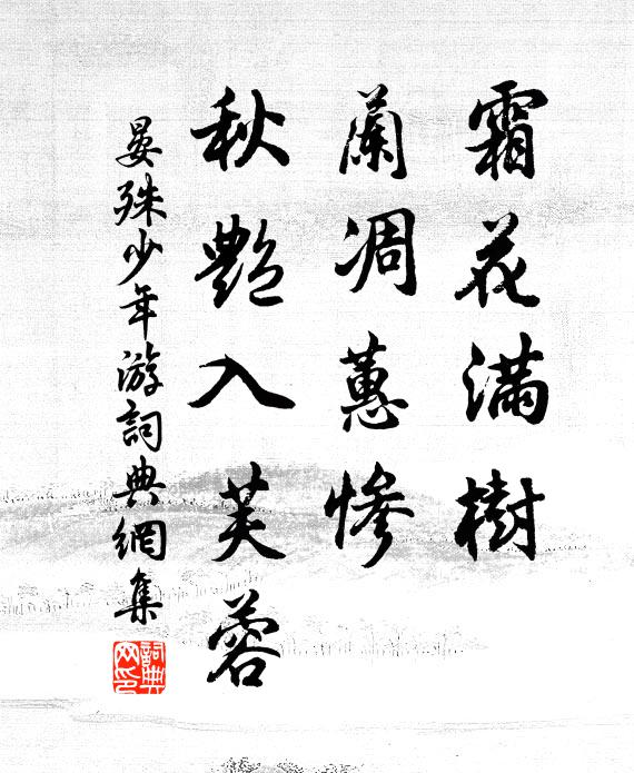 十日南山雪，今朝又北風 詩詞名句