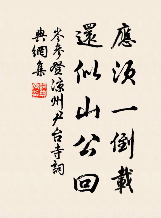 西風裊裊木颼颼，身在江湖北岸州 詩詞名句