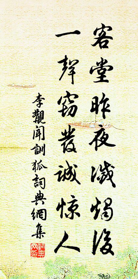 恰似春風吹百卉，白紅無數不知名 詩詞名句