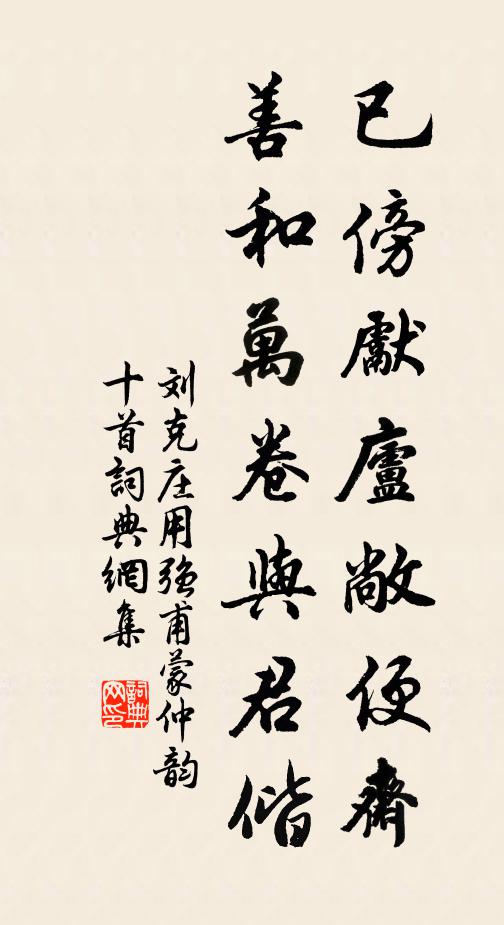 雁峰毋久留,來思靈麓峰 詩詞名句