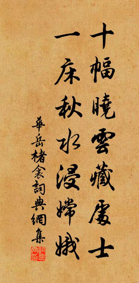 佳哉五英雋,並駕玉為林 詩詞名句