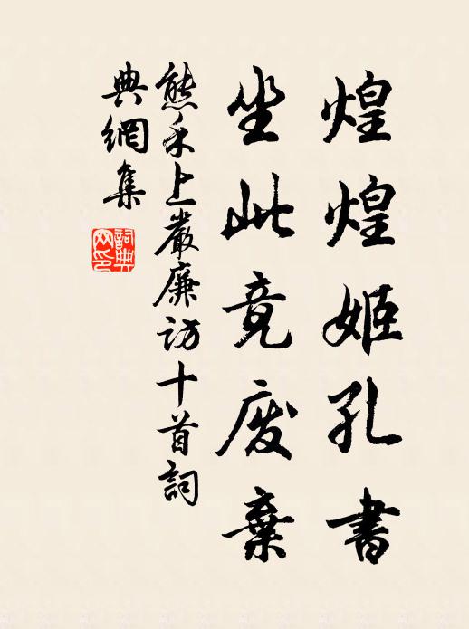 誰道亟朝天闋，更能同上春台 詩詞名句