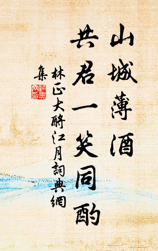 打落帝釋花冠，卻是寒山掃箒 詩詞名句