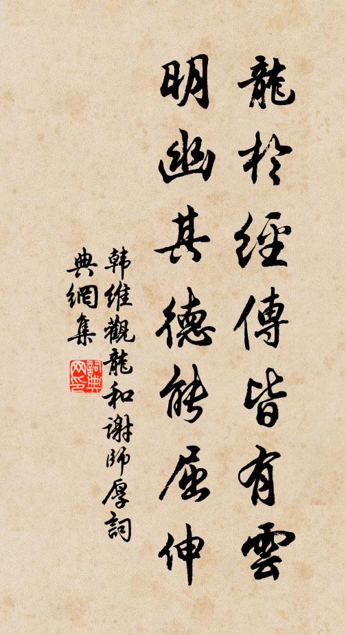 茅茨契不補，吾意嘿有適 詩詞名句