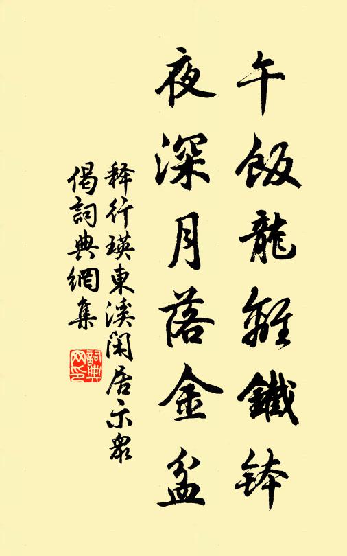 幾時懷抱相對盡,桂漿酌斗供詩豪 詩詞名句