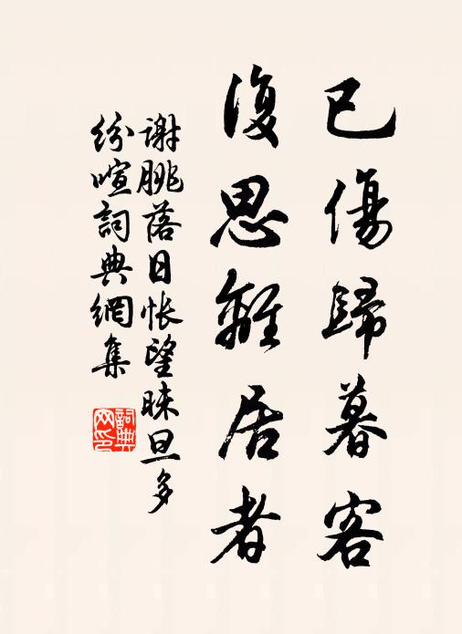 去思無德政,豈有吏民碑 詩詞名句