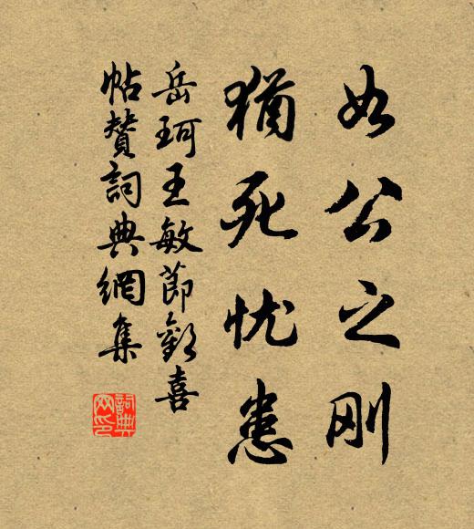 素問難經手曾披,但於一事似有疑 詩詞名句