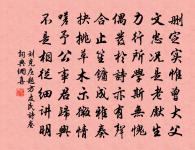 才自堪時用，心難與義違 詩詞名句