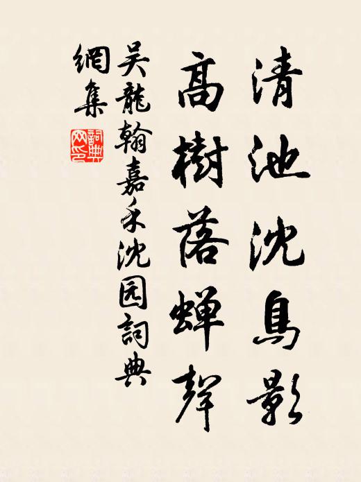 園中只鶴知人意，已作金風警露聲 詩詞名句