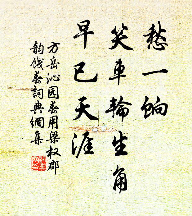 眠犢背兮閒閒，仰看青天兮飛鳥還 詩詞名句