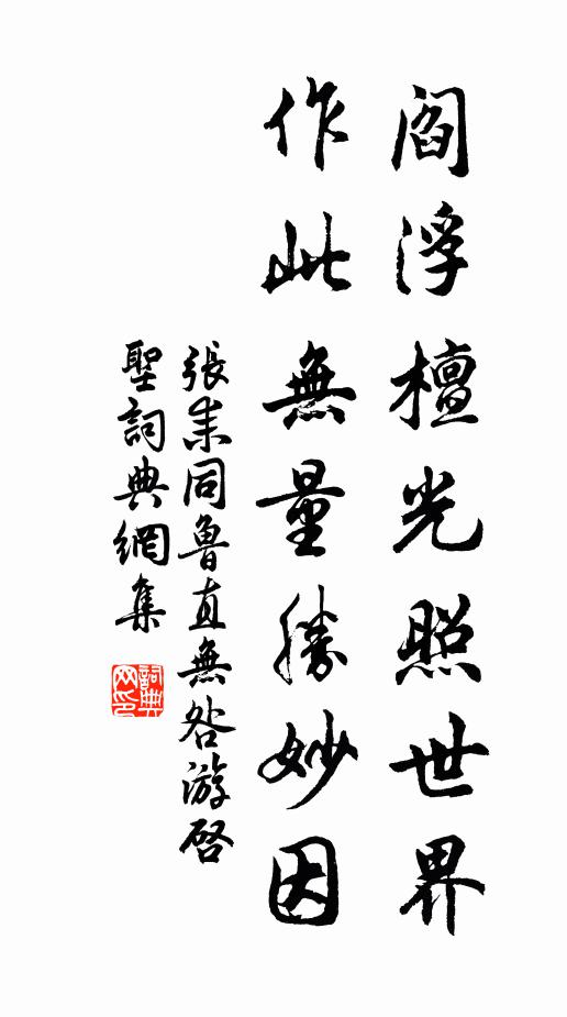 躡煙笑相語,漢武非仙才 詩詞名句