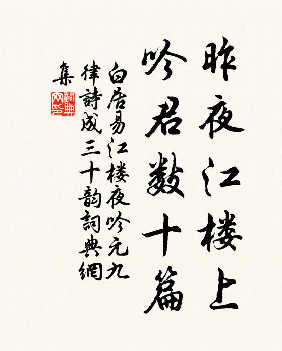 多少愁風恨雨，惟有春知 詩詞名句