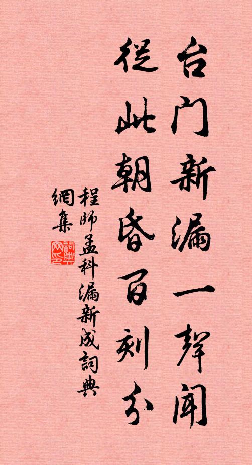 須知睡義大亦盛,豈獨床第夸昏迷 詩詞名句