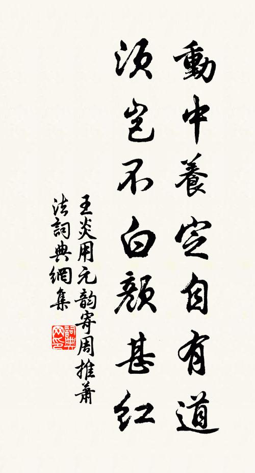 厭事晚微聵，休官老深樂 詩詞名句