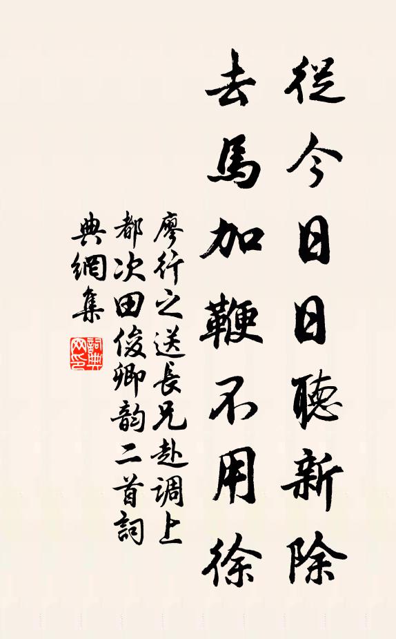 低唱月來花弄影 詩詞名句