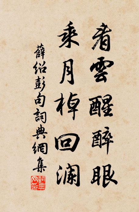 修竹操亦奇,謹毋遺修竹 詩詞名句