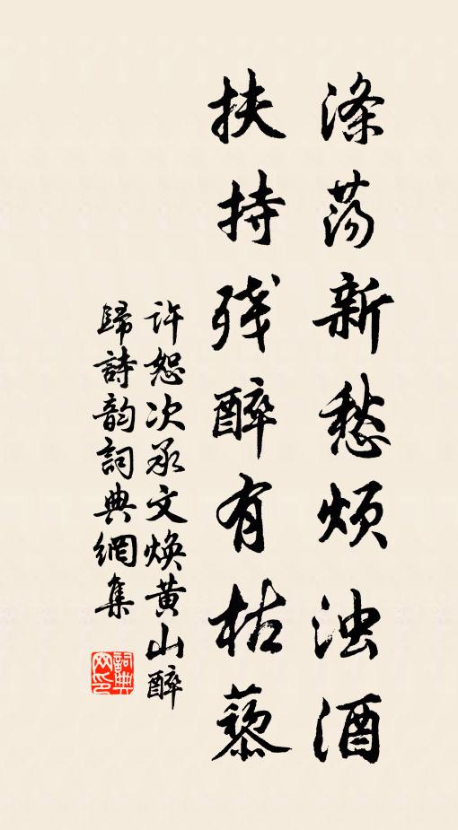 煙蓋雲幢,影搖寒殿,往來呈瑞 詩詞名句