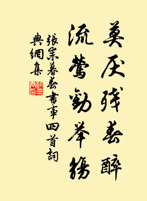 美人沒草騅沒水,項莊何處鳴秋蛩 詩詞名句