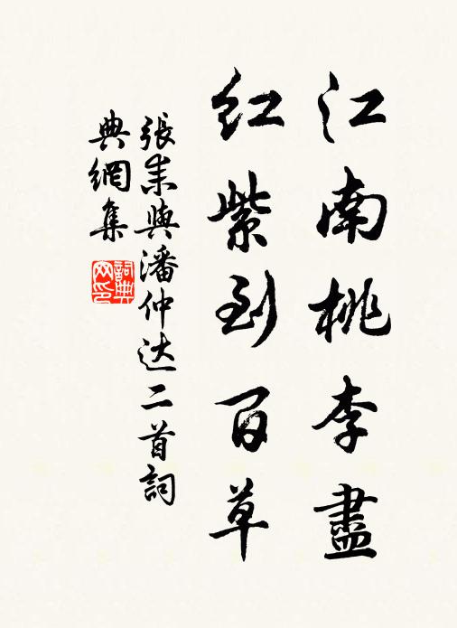 細將往事思量遍,越無心整翠鈿 詩詞名句