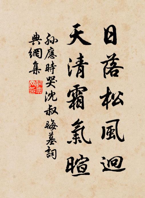 三尺喙，數莖須 詩詞名句