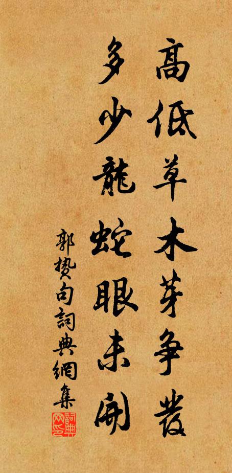 千眼今依佛閣,重瞳昔侍舜廊 詩詞名句