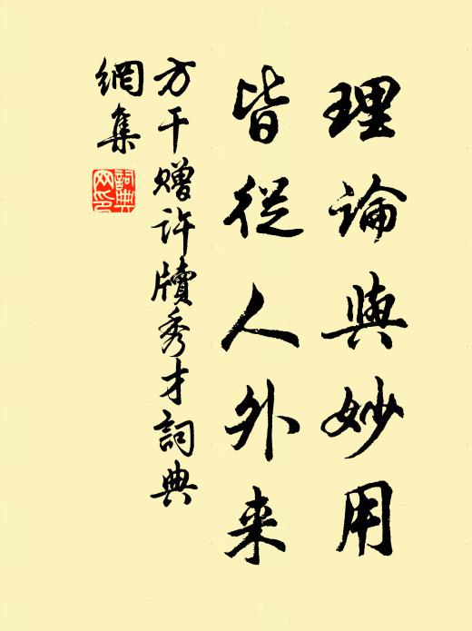 強酒古所辭,妙語神其吐 詩詞名句