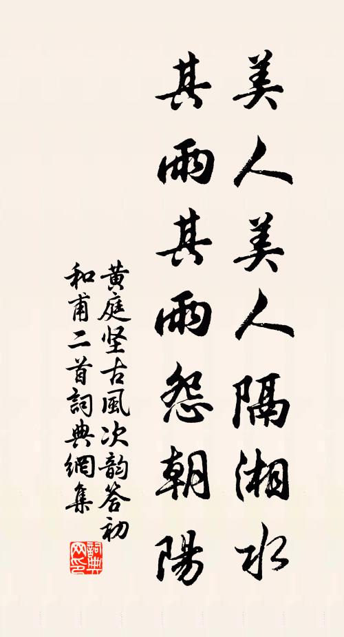 不如雙飛蝶，款款弄微風 詩詞名句