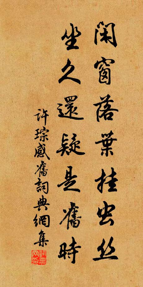 聞公已是詩成集，一字千金豈易刪 詩詞名句