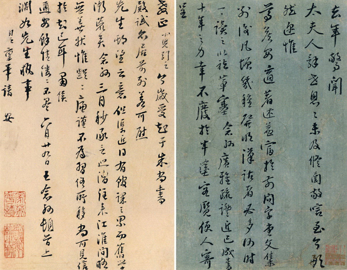 王念孫《致淵如書札》_王念孫書法作品欣賞